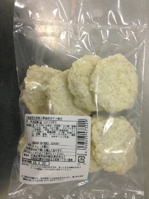 北海道産白身魚と野菜のポテト焼き