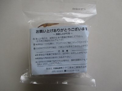 いかおくら（いくら入）