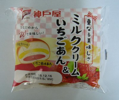 ミルククリーム＆いちごあん