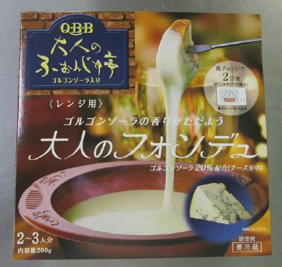 大人のふぉんじゅ亭ゴルゴンゾーラ入り