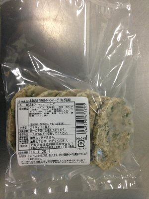 北海道産白身魚のハンバーグ（ねぎ塩味）