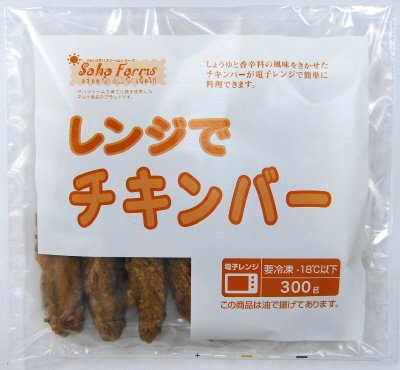 レンジでチキンバー