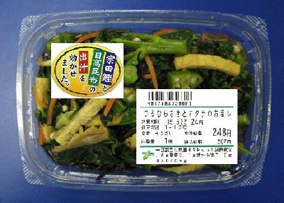 つるむらさきとオクラのお浸し