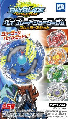 ベイブレード　ブレーダーズ