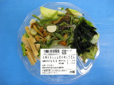 大根おろしと山菜の冷しうどん