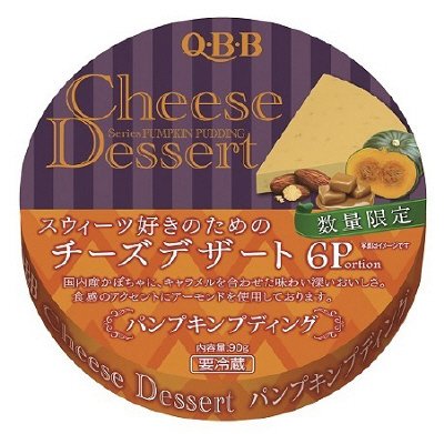チーズデザート　パンプキンプディング