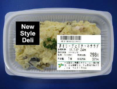 黒オリーブとポテトのサラダ