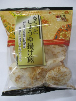 さくっとしょうゆ揚げ煎