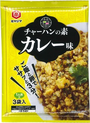 チャーハンの素カレー味