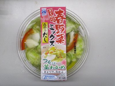 春野菜ミックス山形のだし