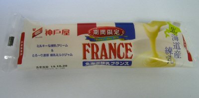 北海道練乳フランス