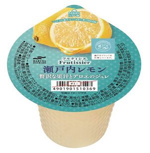 フルティシエ　瀬戸内レモン　贅沢な果汁とアロエのジュレ
