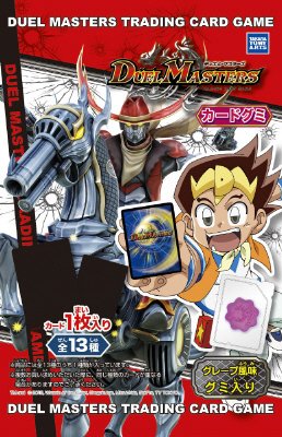 デュエル・マスターズカードグミ