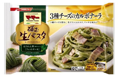 マ・マー弾む生パスタ　３種チーズのカルボナーラ　ほうれん草を練り込んだフェットチーネ(13春)