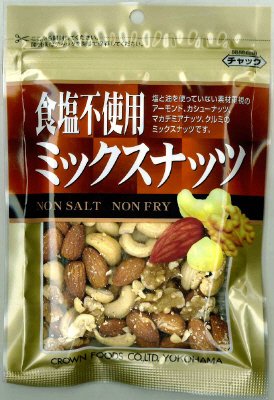 食塩不使用ミックスナッツ