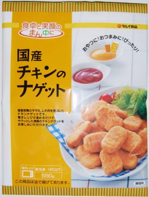 国産チキンのナゲット