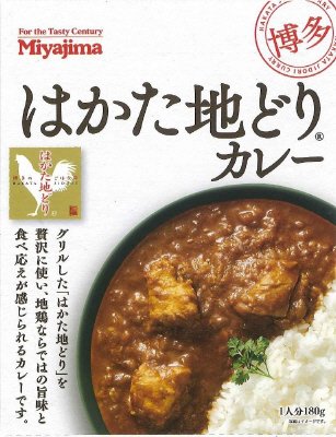 はかた地どりカレー