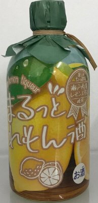 まるっと レモン酒