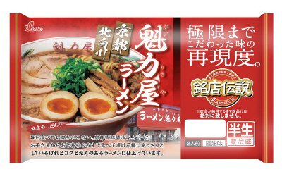 銘店伝説魁力屋ラーメン