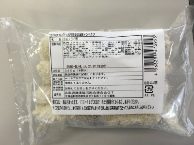 たっぷり野菜の海鮮メンチカツ