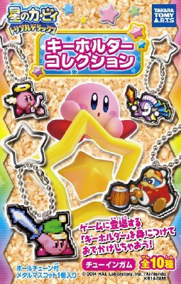 星のカービィトリプルデラックスキーホルダーコレクション