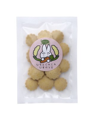 ひえとにんじん　びすけっと