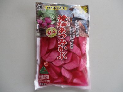 焼畑あつみかぶ