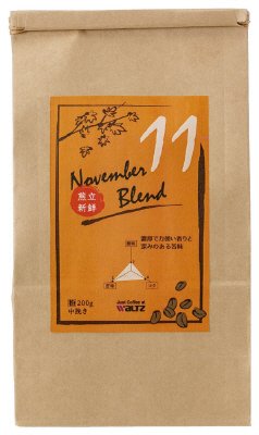 November Blend