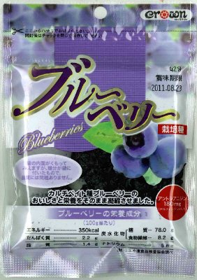 ブルーベリー