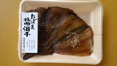 おばま醤油干（赤カレイ）