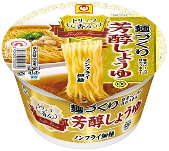 麺づくり　トリュフ香る芳醇しょうゆ