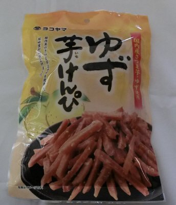 ゆず芋けんぴ