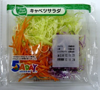 キャベツサラダ