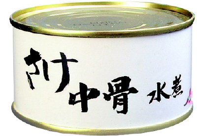 さけ中骨水煮