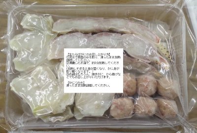生たらばがに肩爪つみれ鍋セット
