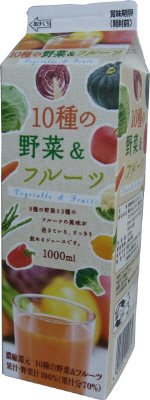 10種の野菜＆フルーツ