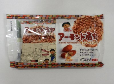 アーモンド南部　キャンディコート