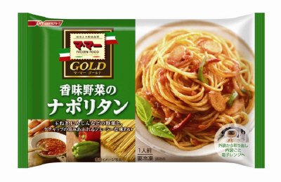 マ・マーゴールド　香味野菜のナポリタン(14春)