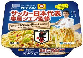 カチメンサッカー日本代表専属シェフ監修ペペロンチーノ風焼そば