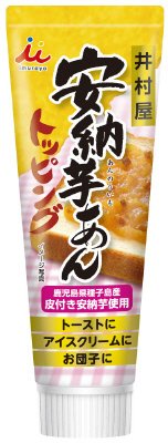 安納芋トッピング