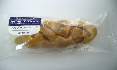 ＥＸあらびきソーセージ