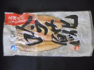 吟ほっけ開き　2枚(450g）