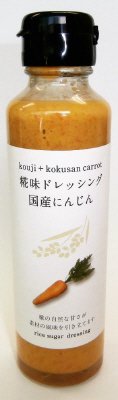 糀味ﾄﾞﾚッｼﾝｸﾞ　国産にんじん