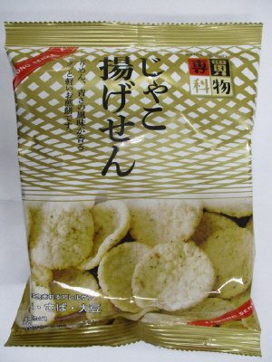 じゃこ揚げせん