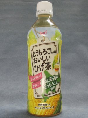 とうもろこし ひげ茶