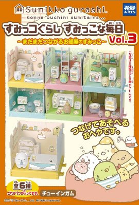 すみっコぐらしすみっこな毎日３