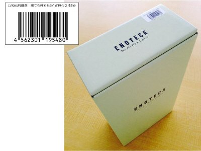 エノテカソムリエ厳選　家でも外でもカジュアルワイン２本セット