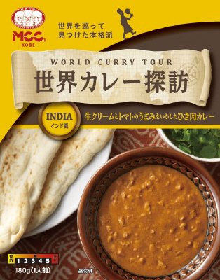 世界カレー探訪インド風ひき肉カレー
