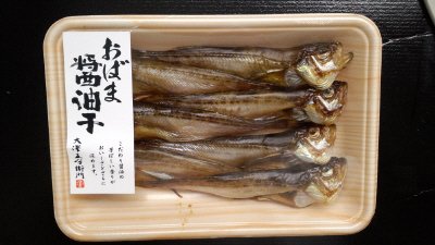 おばま醤油干（はたはた）