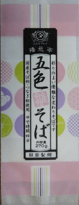 播龍亭五色雛そば